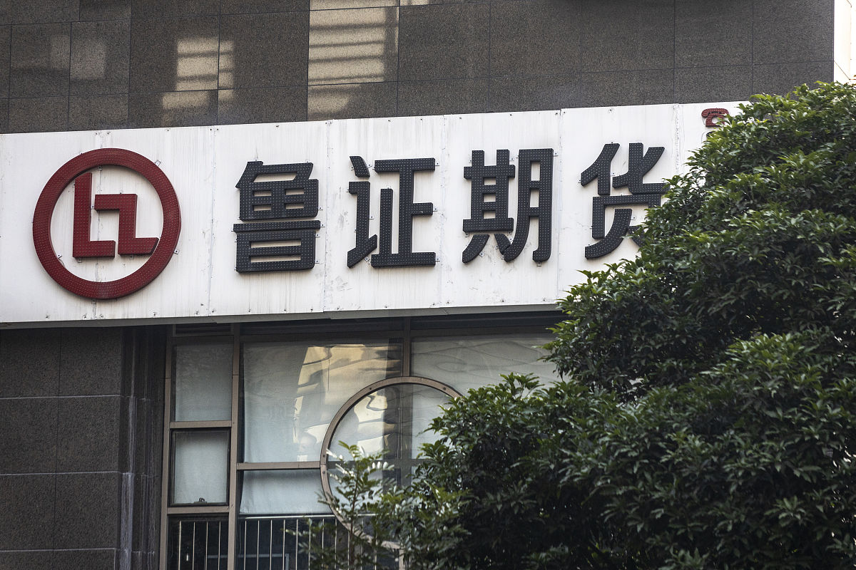 2019年1月25日,广州,鲁证期货.
