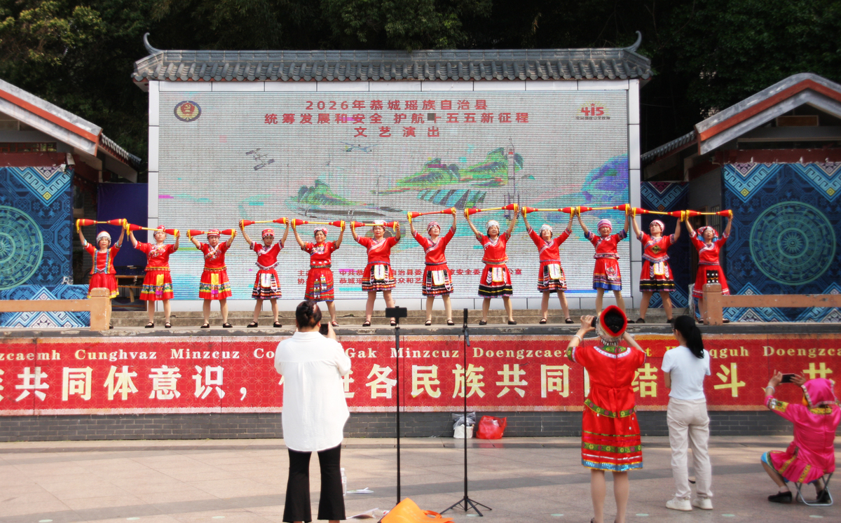 2026年4月10日,在广西桂林市恭城瑶族自治县文武广场,