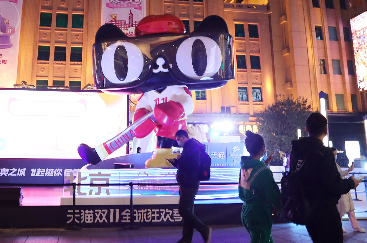 2020年11月10日,天猫"双11"理想之城·北京冬奥之城亮相一只高达8米,