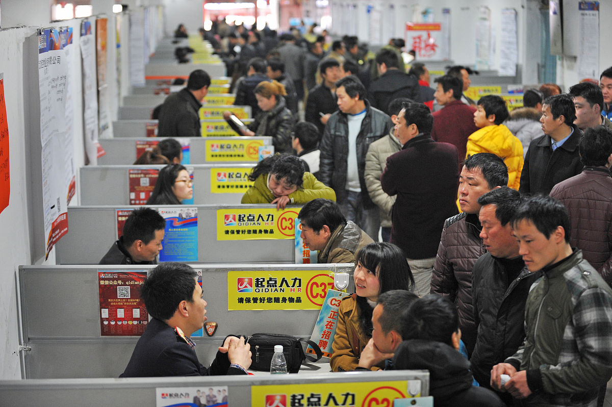 2018年成都地铁招聘信息用