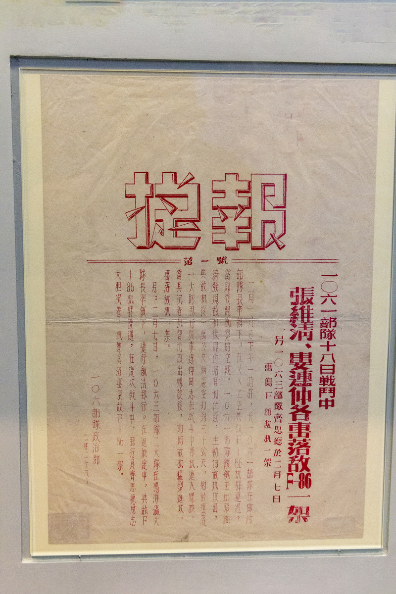 中国成立之初对国民党政府条约的态度