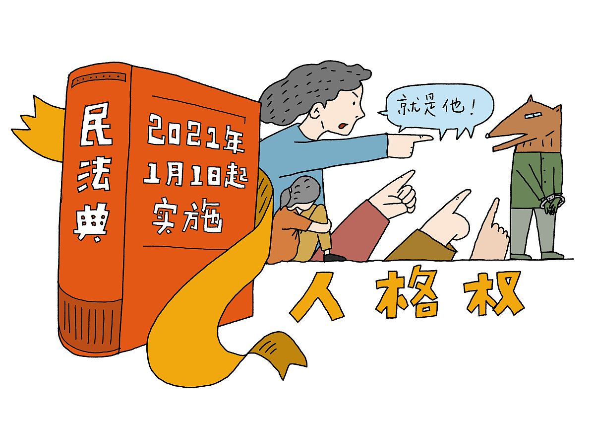 以人为本的科学发展观：核心理念、发展目标及与传统思想的对比