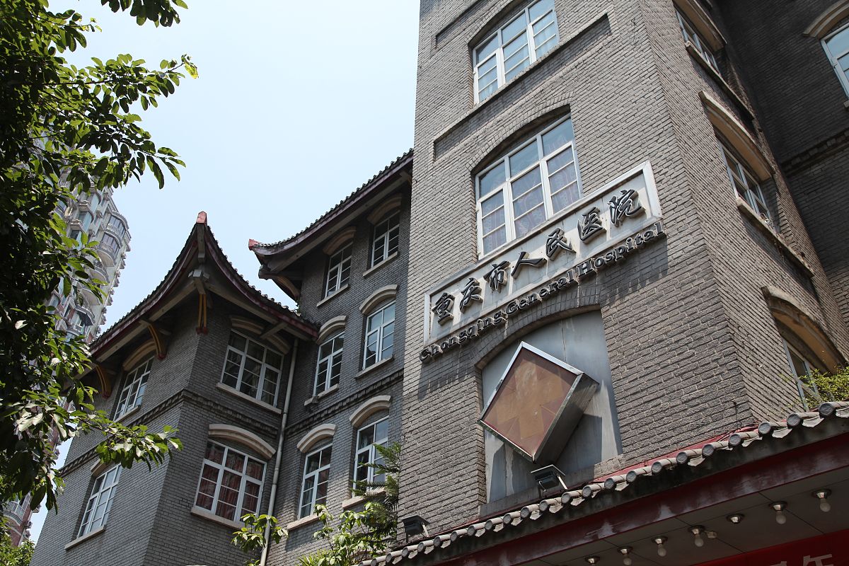 请以重庆中山四路为例简述民国风建筑的形成和表现形式