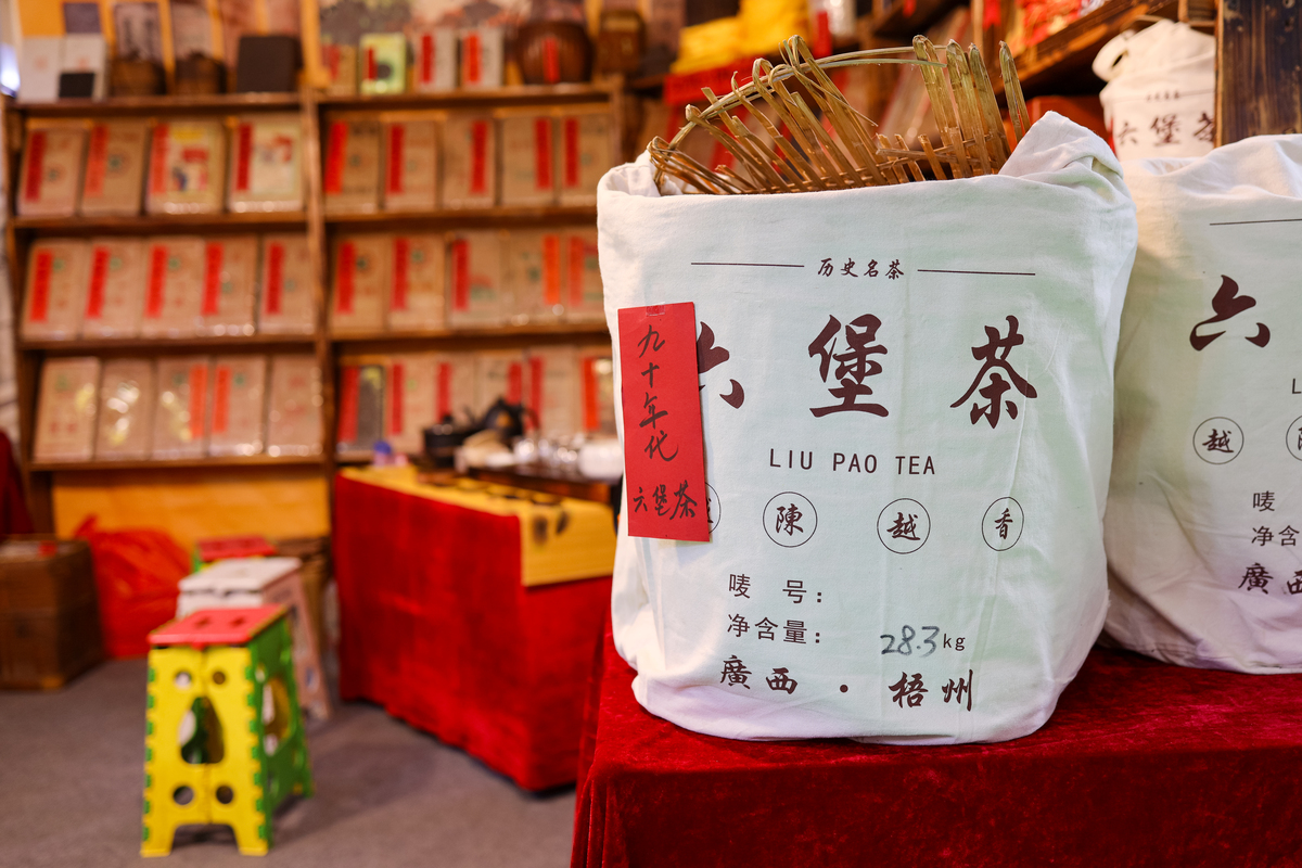 从化1960公寓茶：广东特产，国家地理标志产品