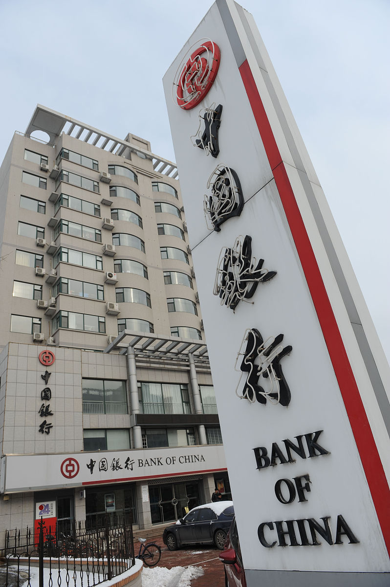 中国银行APP缴费通学费：沈阳化工大学缴费指南