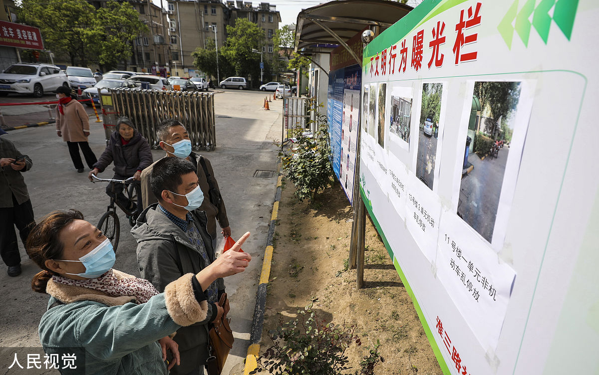 宝塔区杨家岭社区治理效率低下问题与对策研究：方法与思路