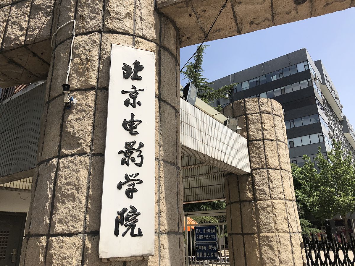 帮我写一段我在北京理工大学自动化学院的四年给我的思想品德方面带来的影响与体会