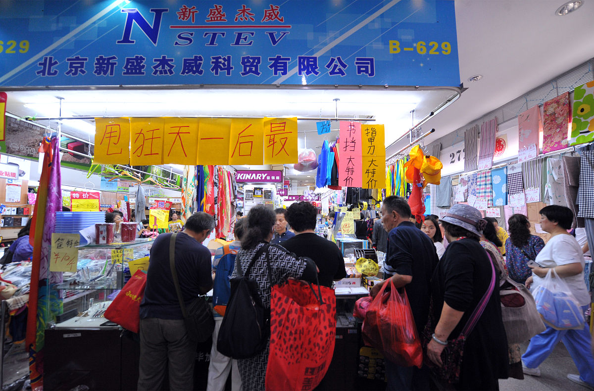 2018年9月28日,北京,晚7时,经营了20年的官园商品批发市场将永久性停
