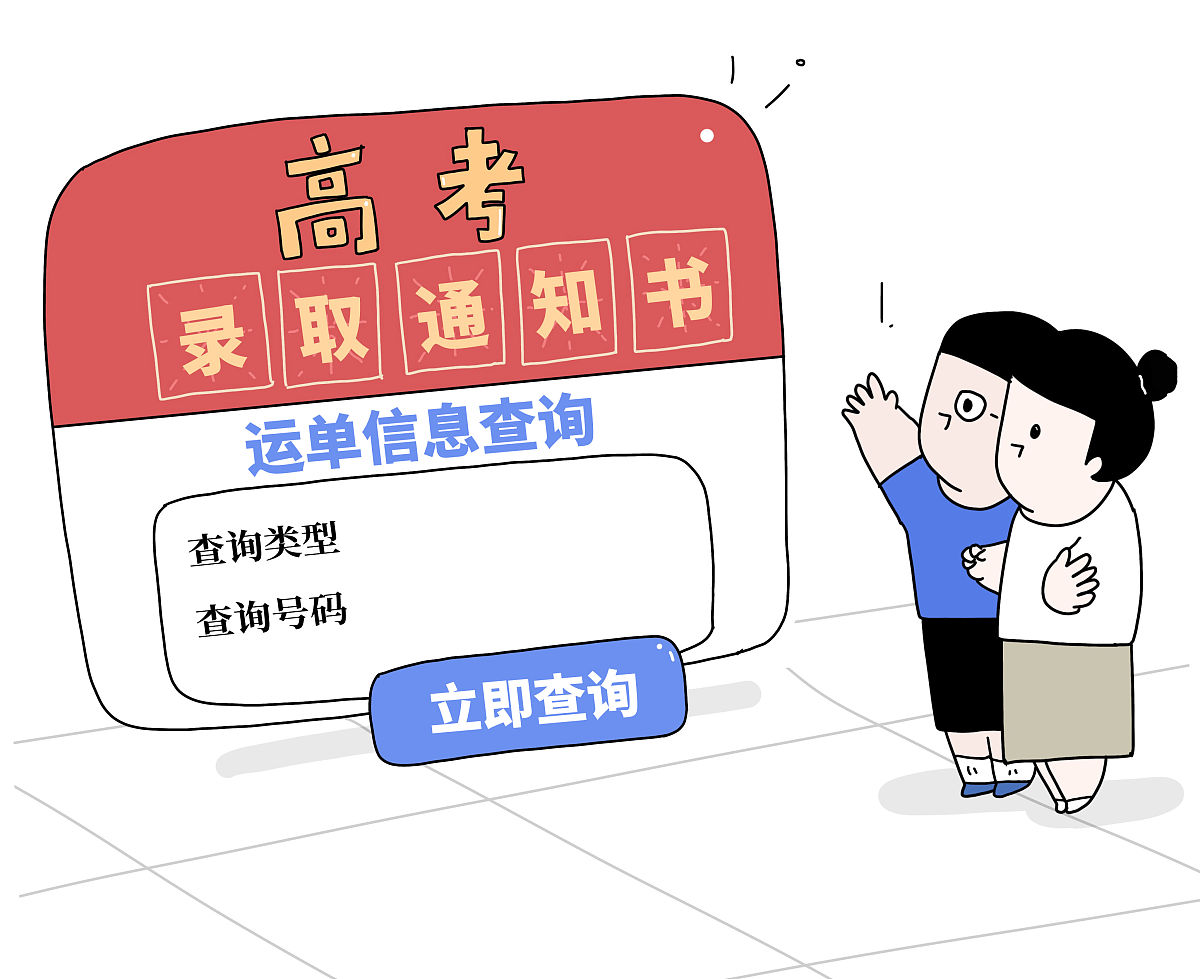 投档线差详解：影响录取的关键因素