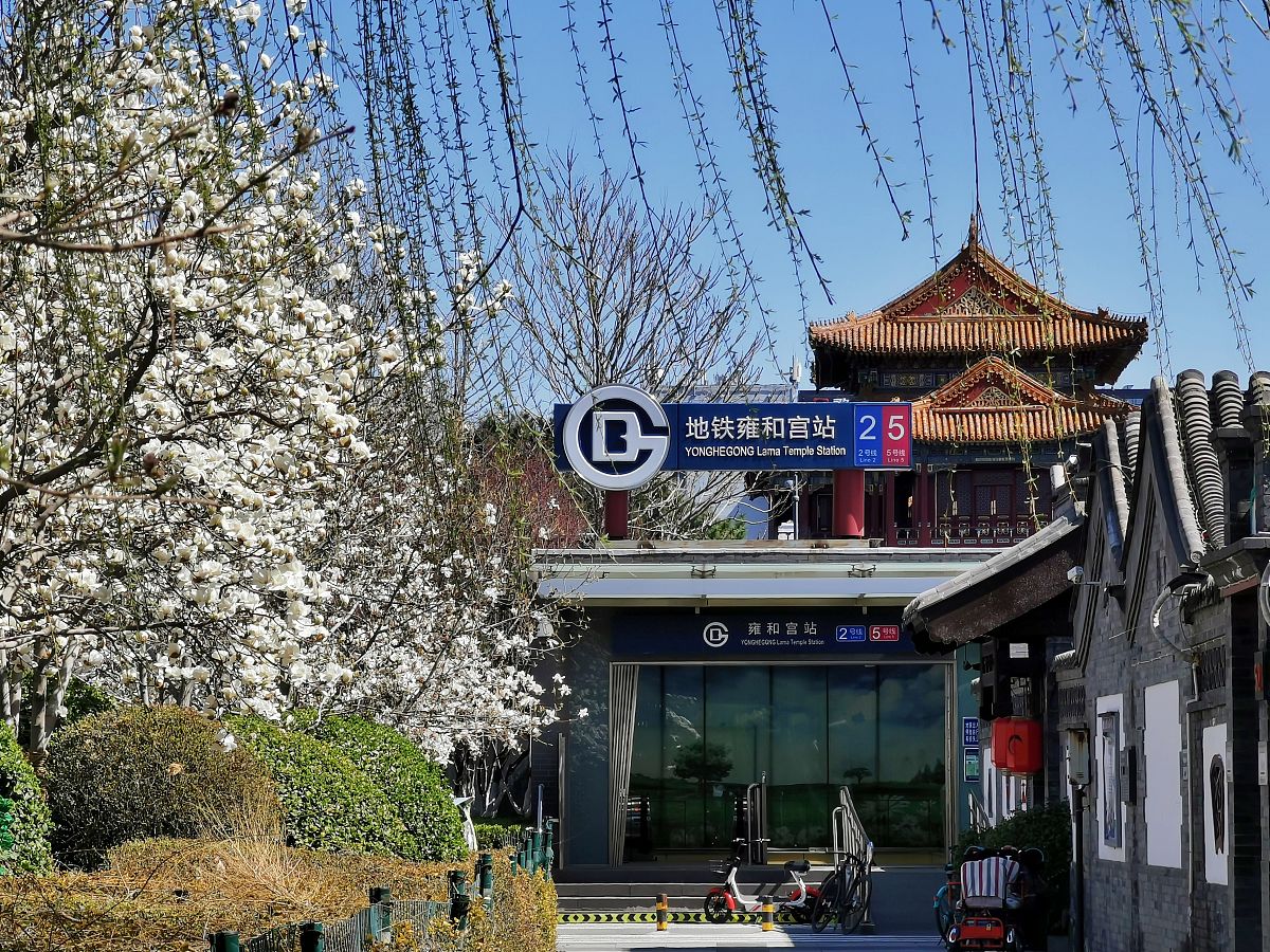 北京地铁2号线：北海公园到枣苑小区路线