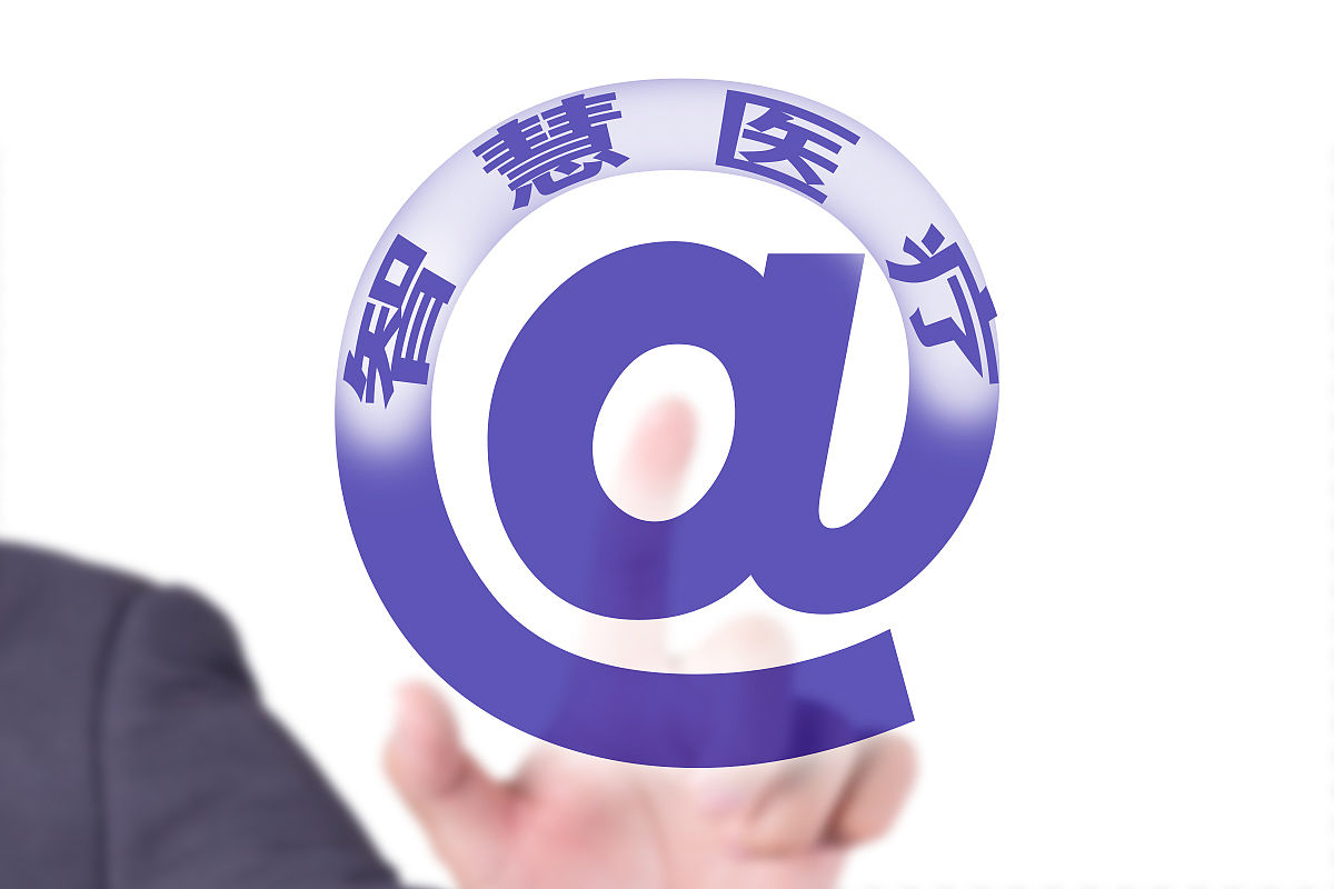 商业配图:智慧医疗