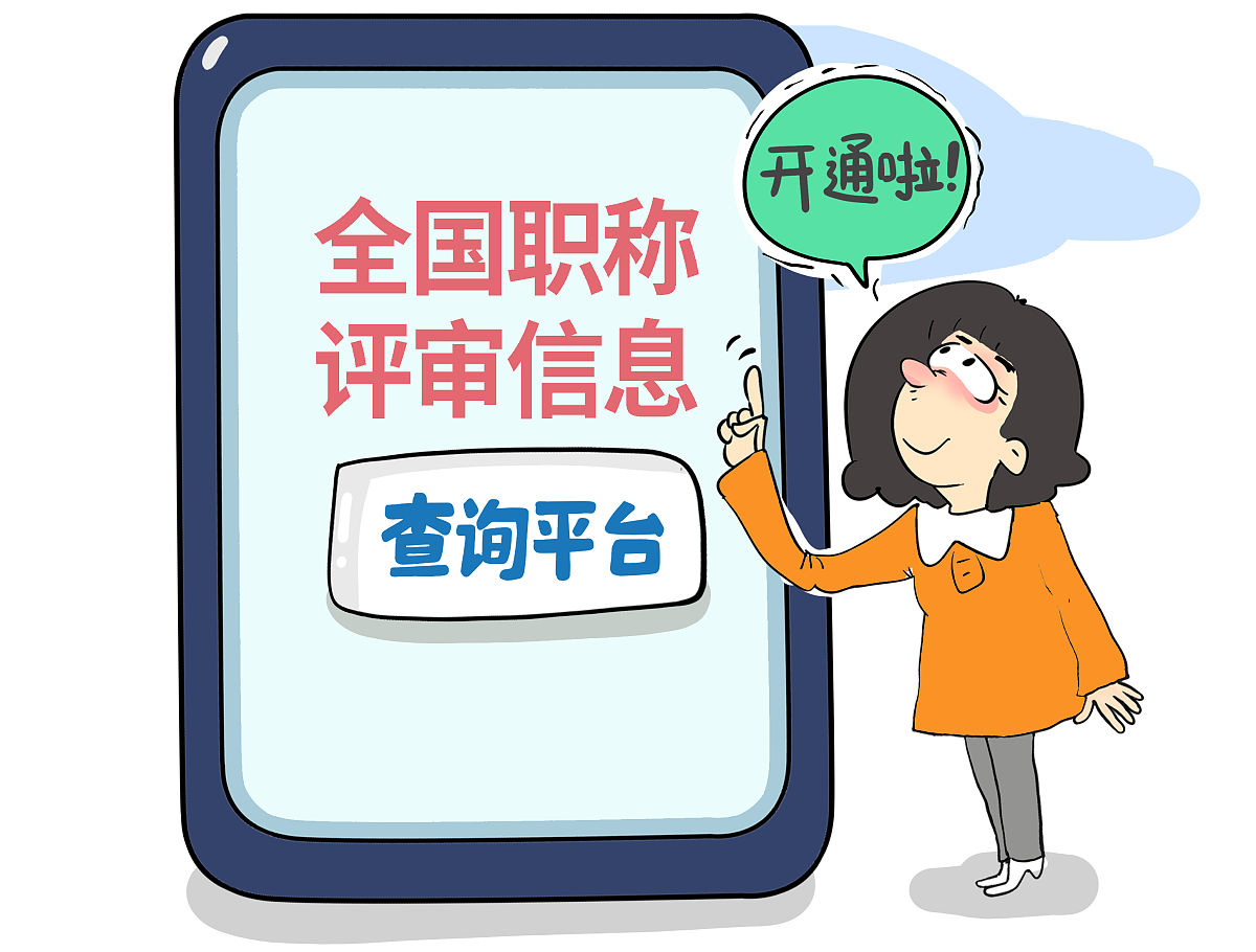 福建国资人才和人社职称区别回答+拓展