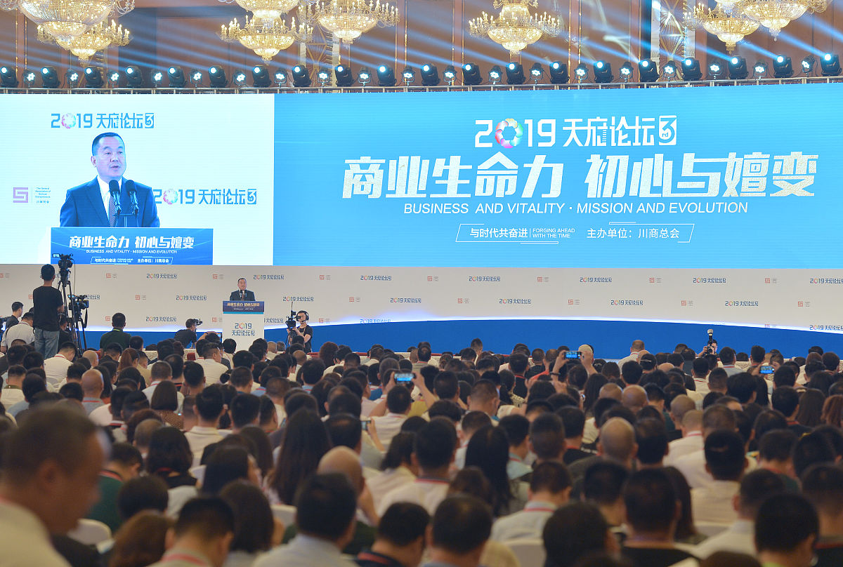 成都天府职业技术学校2019定向就业班