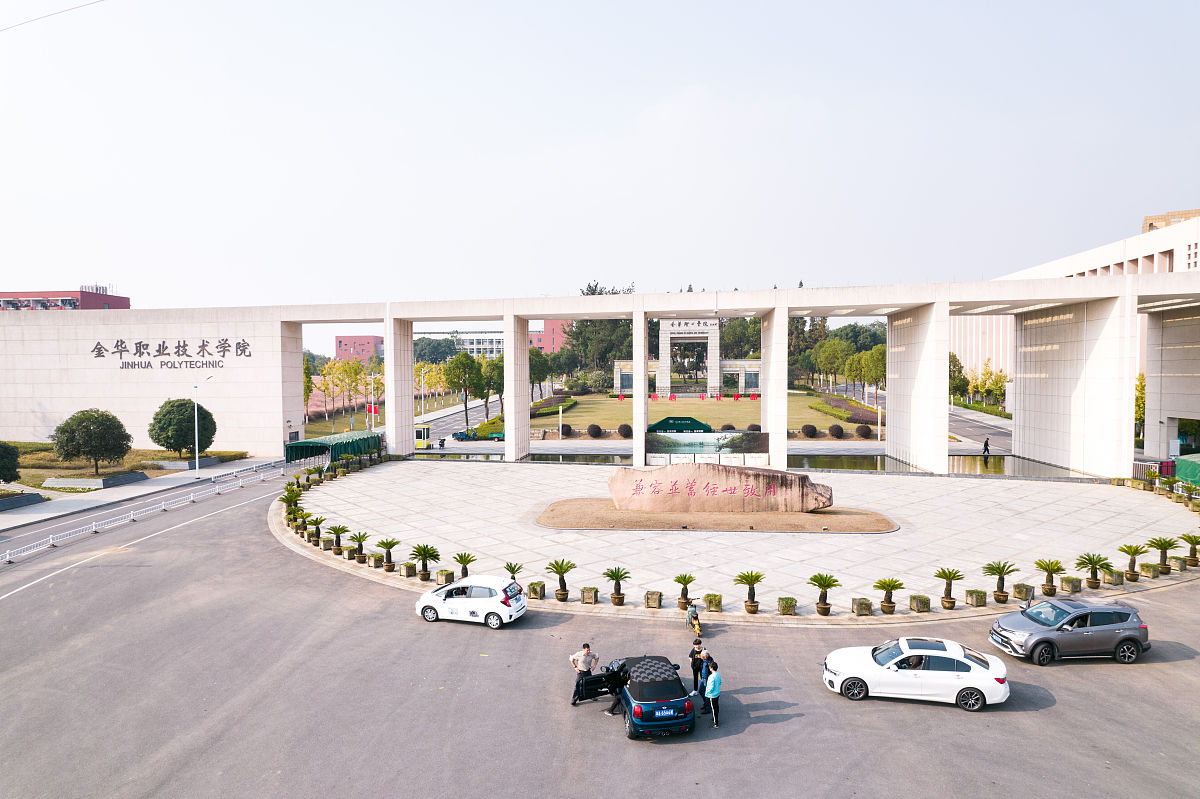 金华职业技术学院助产怎么样？好不好？评价如何