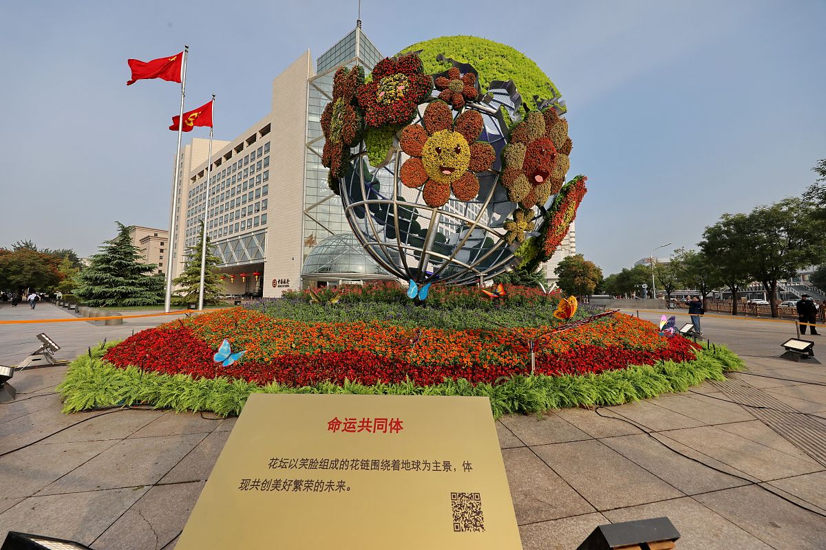 2020年9月25日,北京长安街东单西单的八处迎国庆立体花坛正式亮相,吸