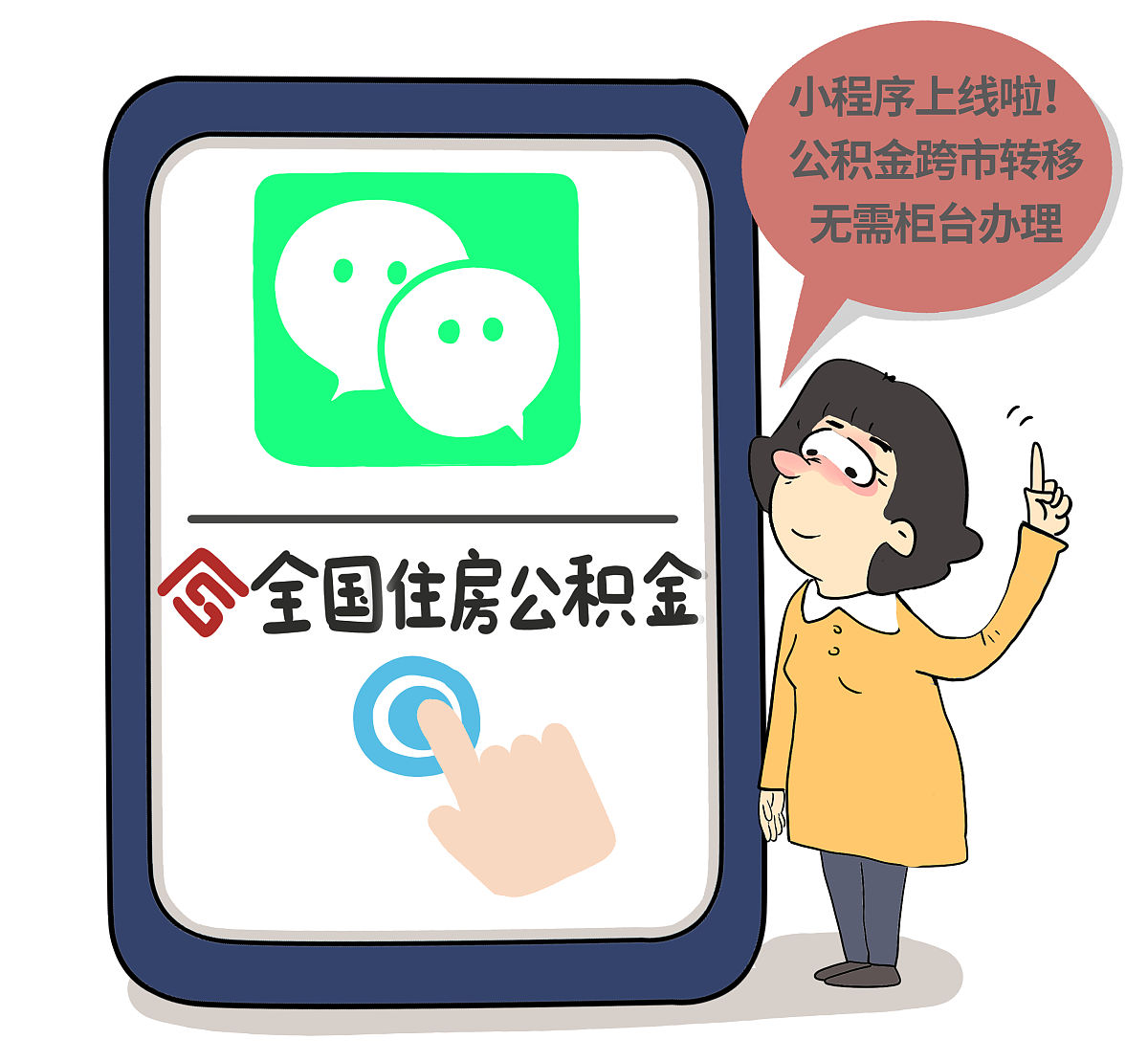 微信小程序开发教程：从零开始制作自己的小程序