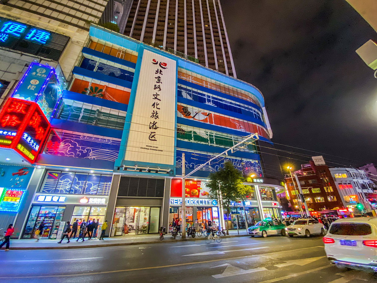 2020年12月2日,广东省广州市,北京路步行街.北京路文明路交叉口,宝升