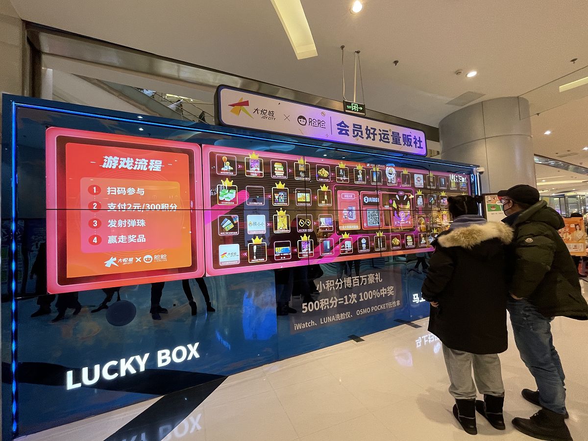 2021年1月3日,北京,朝阳大悦城lucky box抽奖墙.