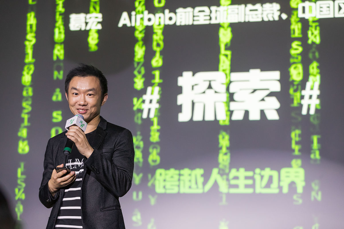2018年4月22日,北京798机遇空间,一群来自文学,音乐,电影,科技等不同