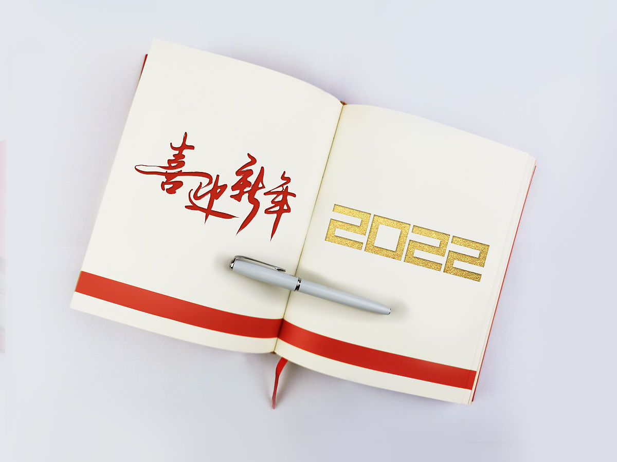 商业配图:2022新年