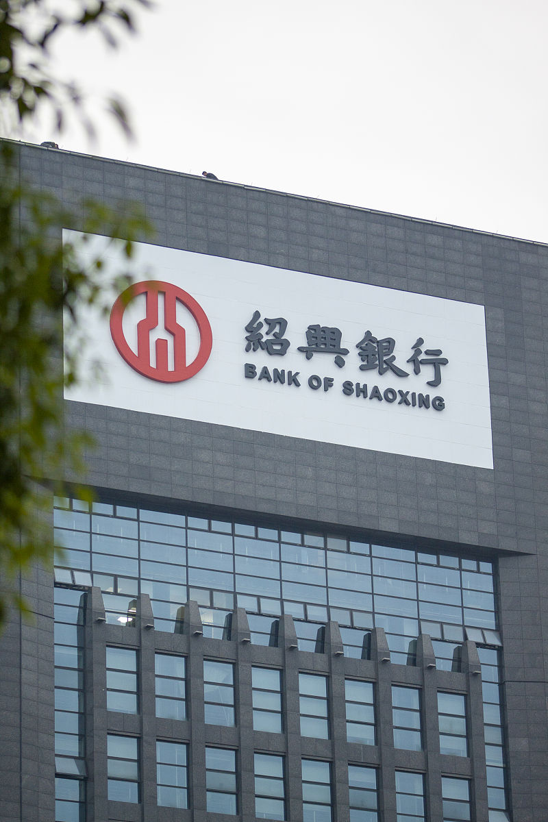 2020年12月5日,浙江绍兴,绍兴人民路中兴路,绍兴银行大楼.