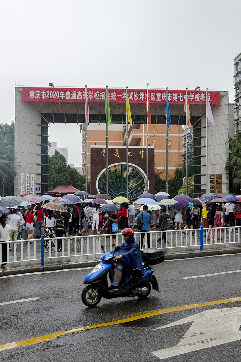 重庆第七中学校2023招生简章 - 公办学校，优质教育
