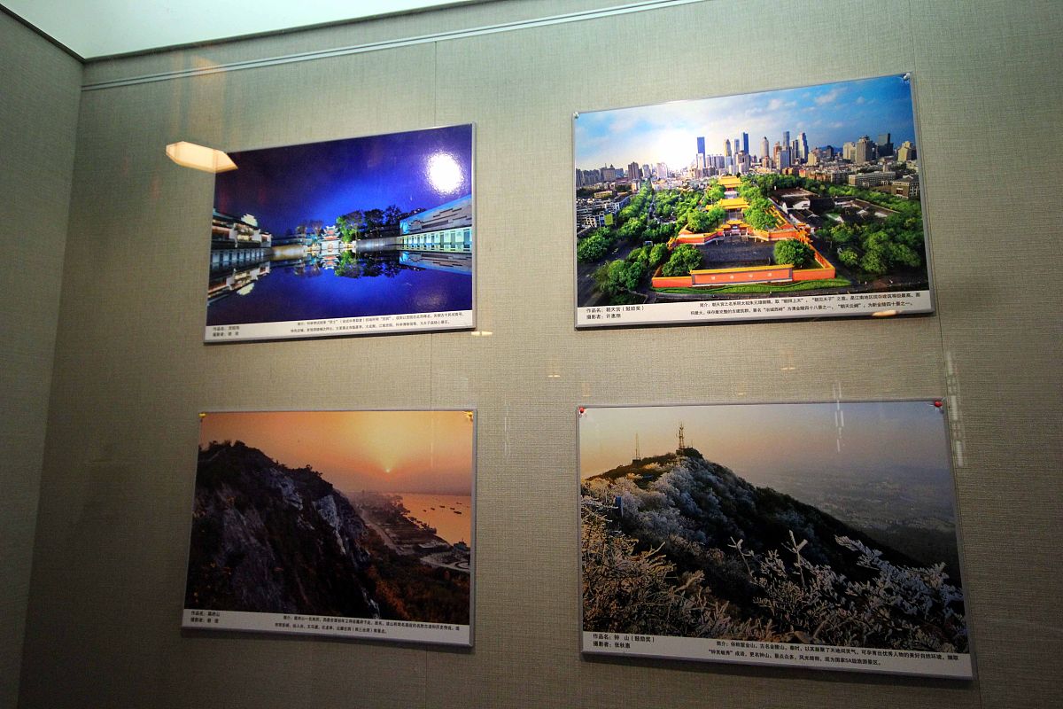 2016年12月02日,江苏省南京市,百幅图片展古都<strong>地名</strong>风采.