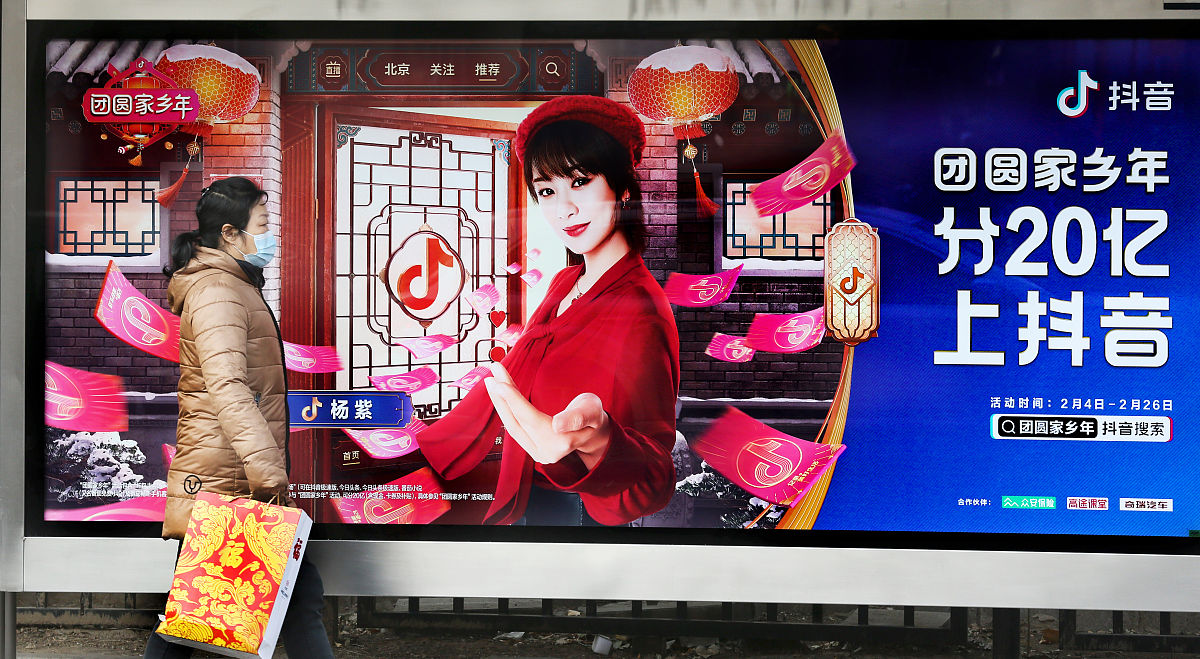 抖音游戏发行人计划