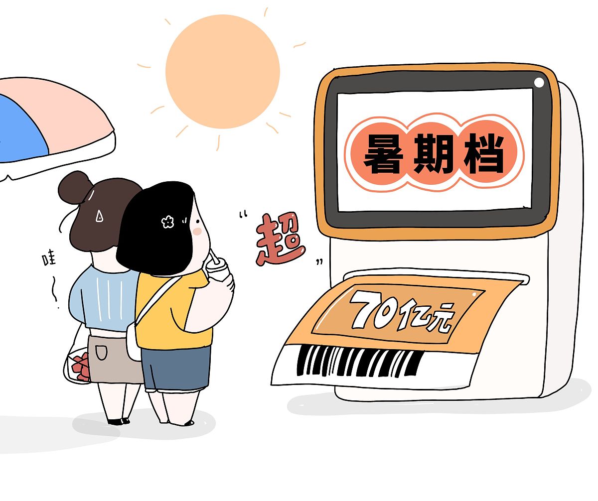 关于满江红电影票房的新闻稿