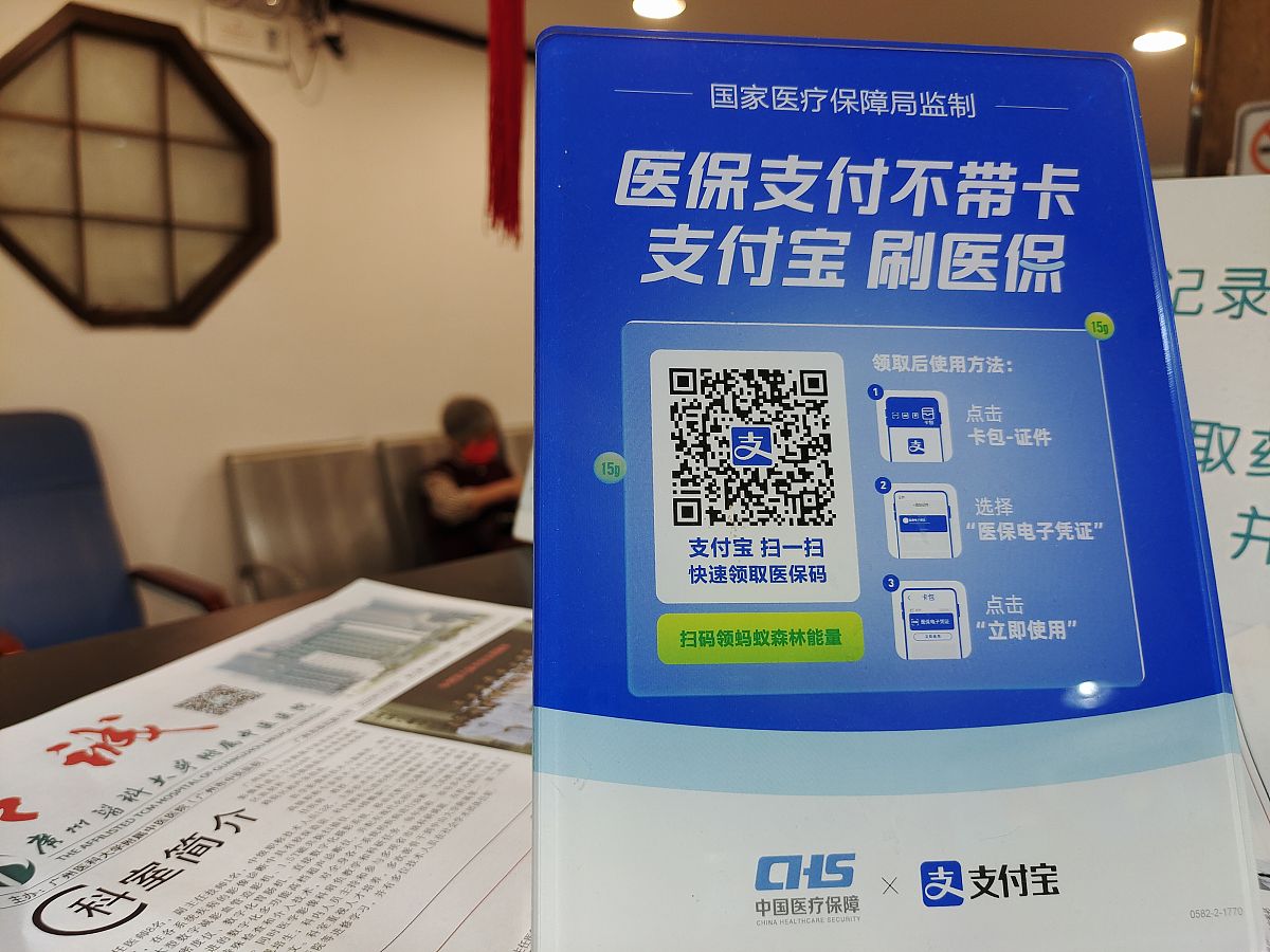支付宝查询医保信息：简单方便，快速查阅！