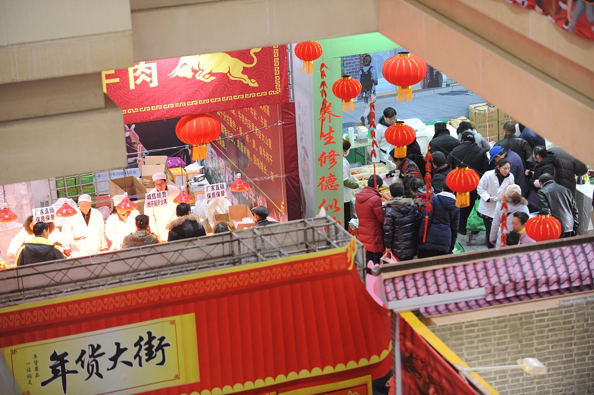 2018年2月3日,武汉,第30届武汉商业吃穿用大联展开幕,全国各地精品特