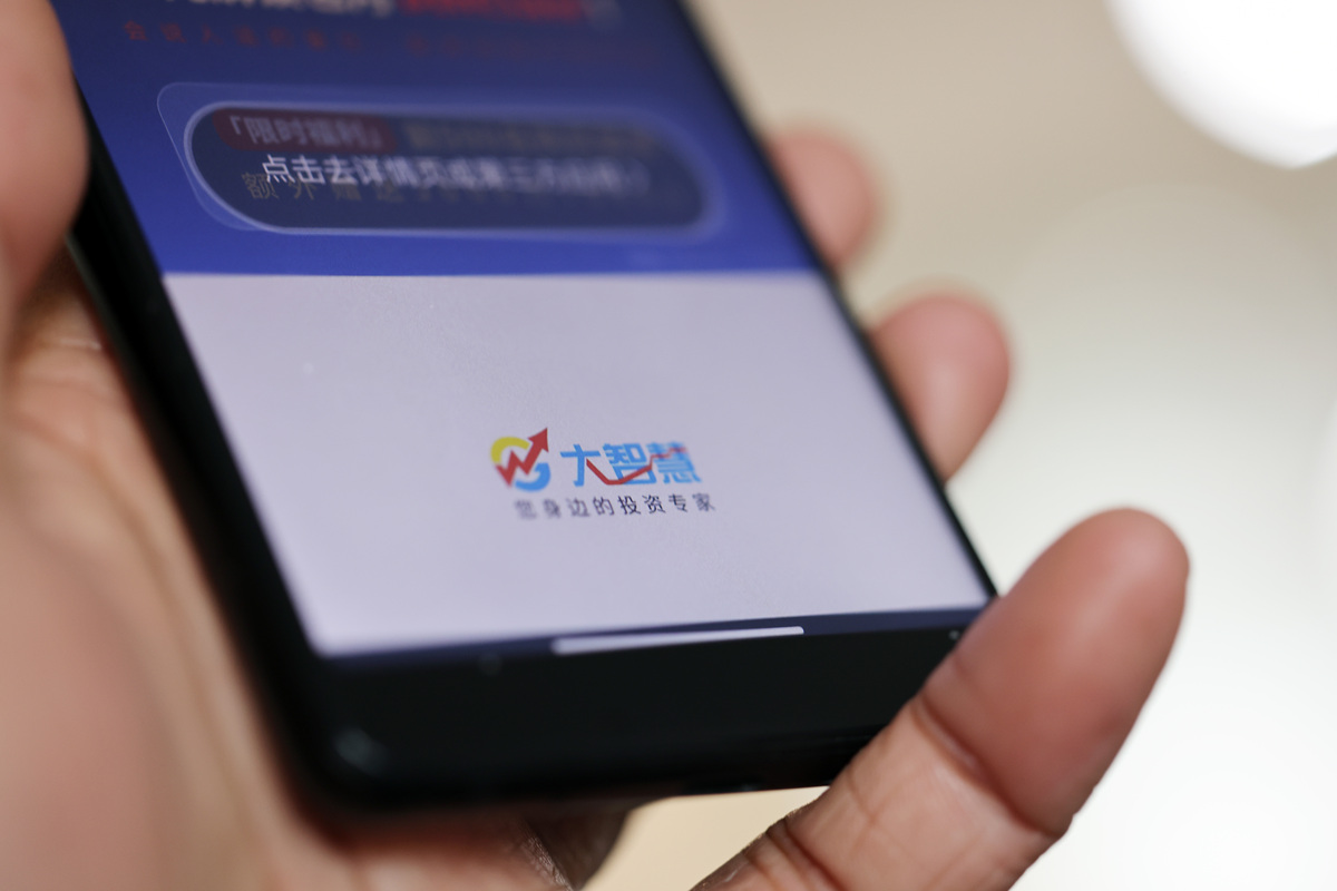 2026年4月21日,上海,图为大智慧app.