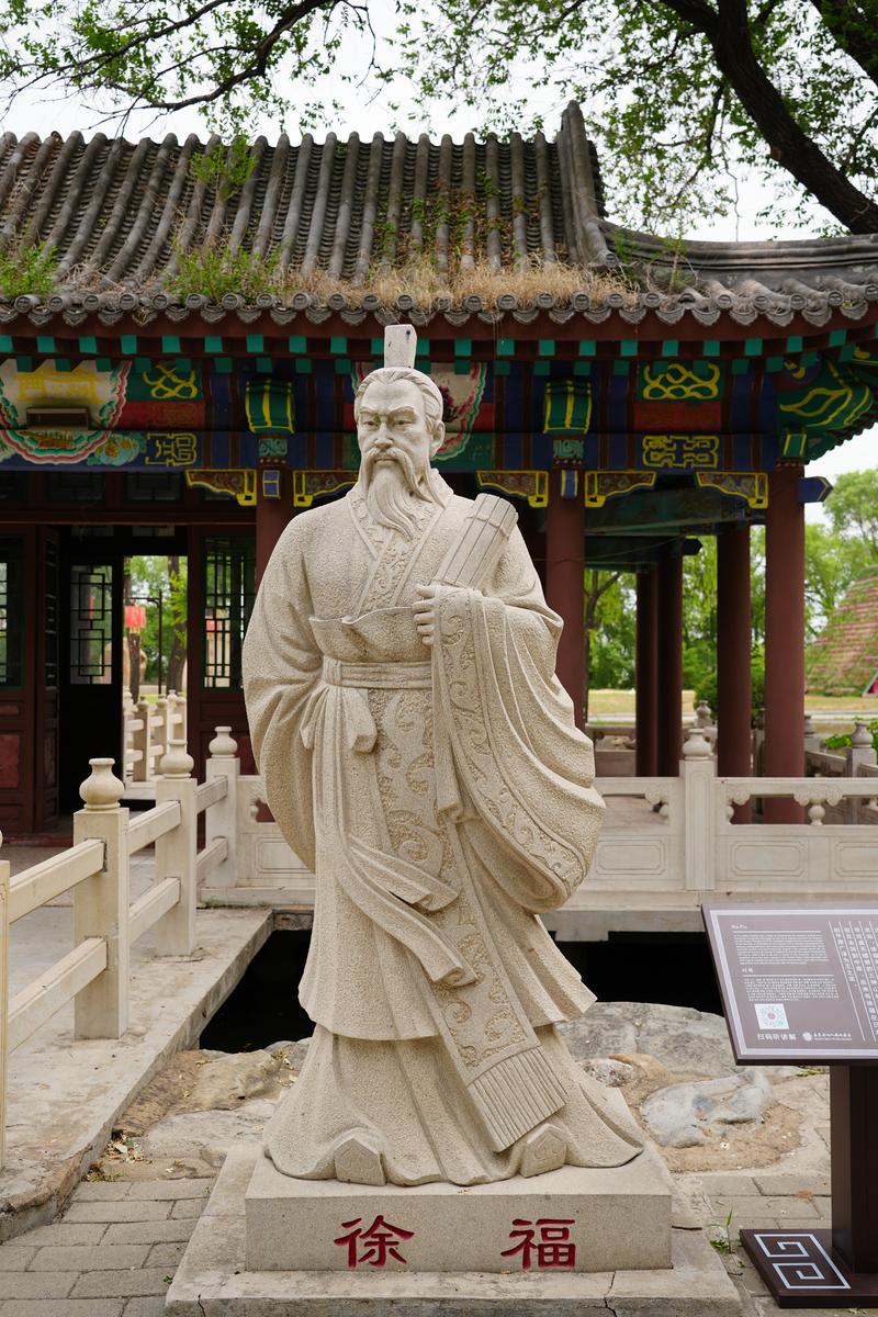 山东孔庙 50字文案