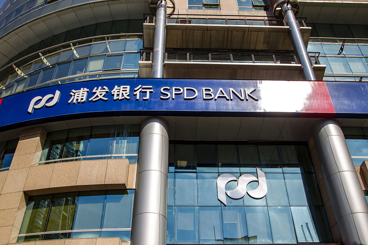 2019年3月7日,上海,浦发银行spd bank.