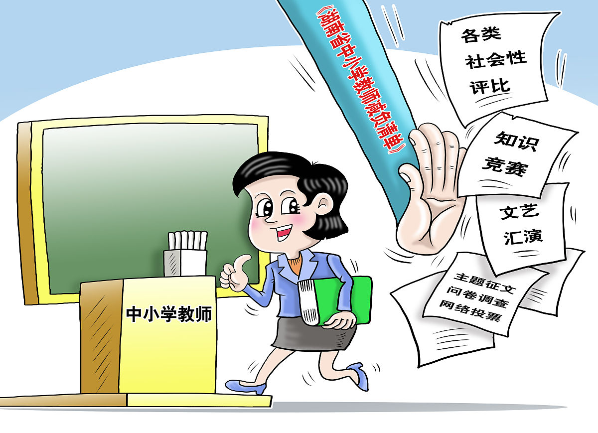 教师编制对穷人教育真的有利吗?学区房与教育资源分配的思考 教师编制对穷人教育真的有利吗?学区房与教育资源分配的思考