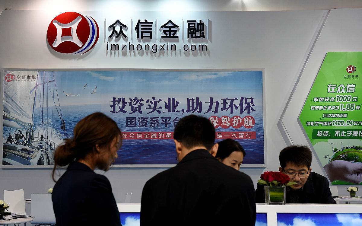 2015年10月29日,北京金博会上的众信金融展台.