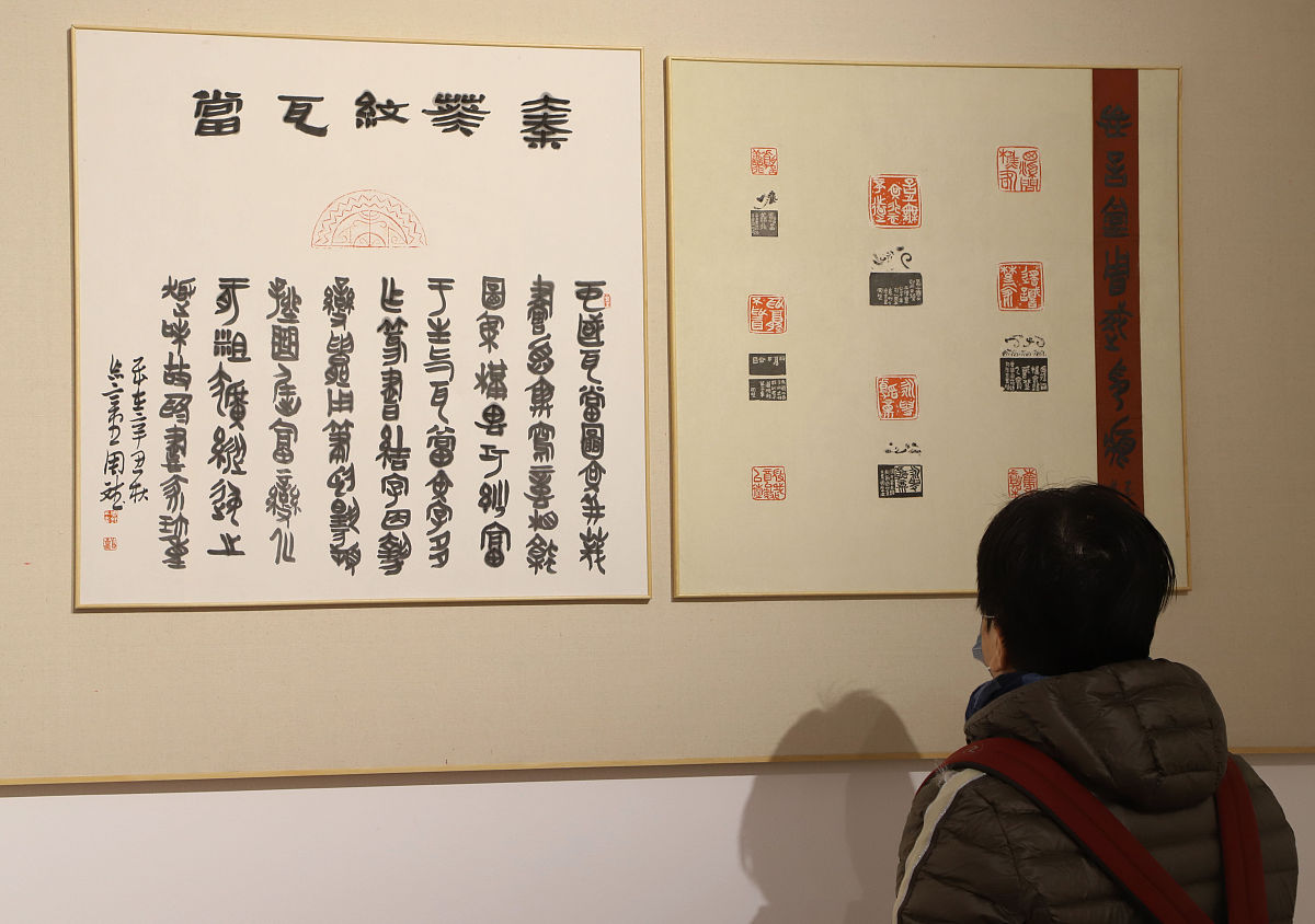 芸印斋：书法和篆刻艺术的展示空间，传承与创新