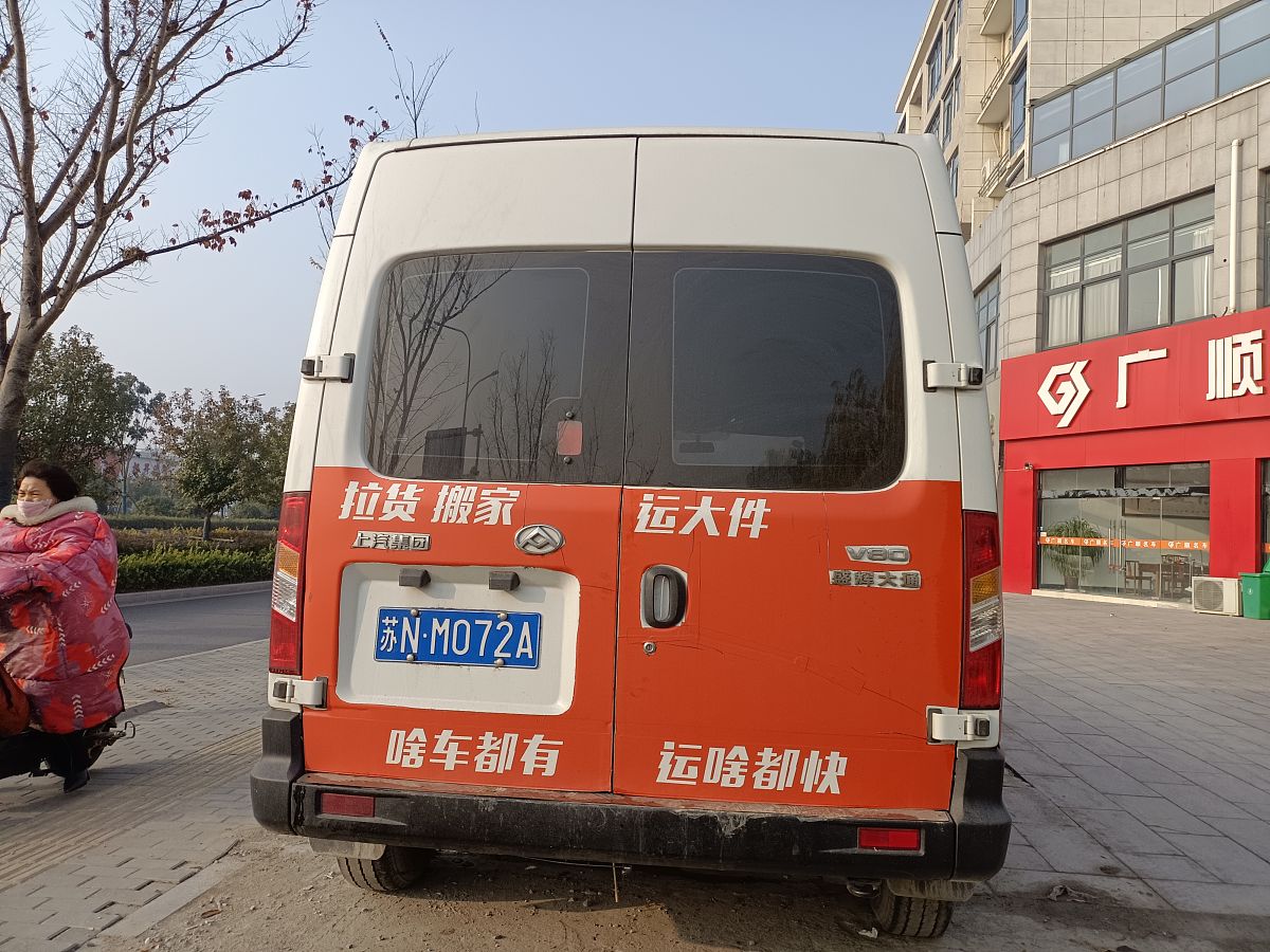 货拉拉中面尺寸