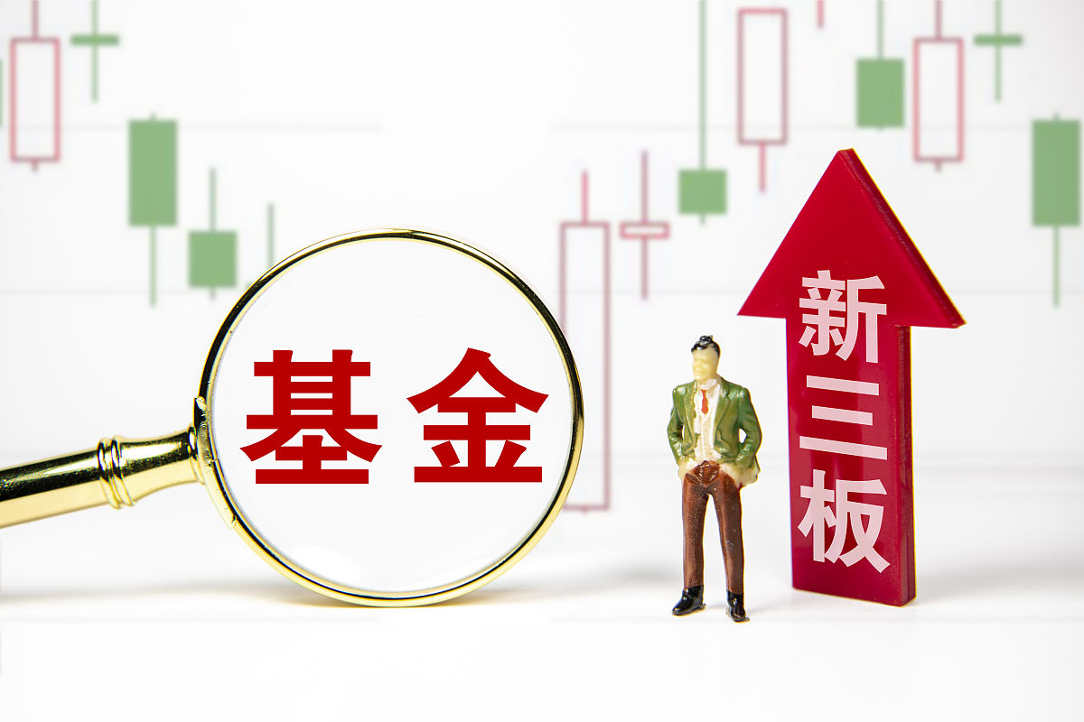 商业配图:新三板基金