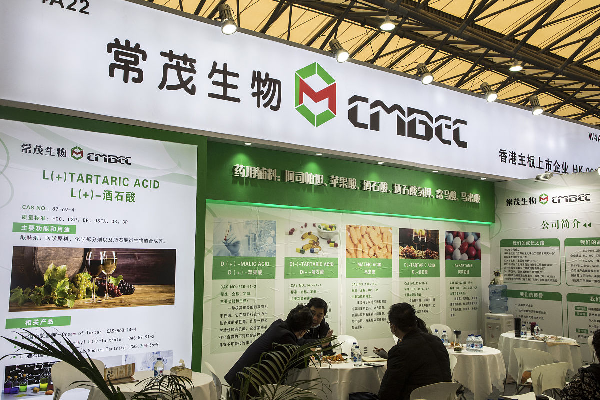 2020年12月16日,上海,世界制药原料中国展览会. 常茂生物化学工程股份