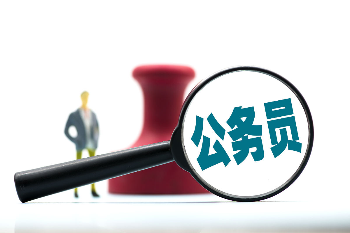 地方公务员(省考是什么公务员)
