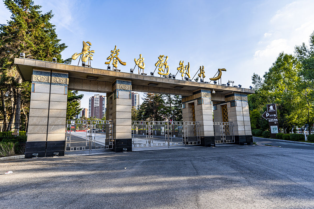 2021年7月1日,长春电影制片厂旧址博物馆.