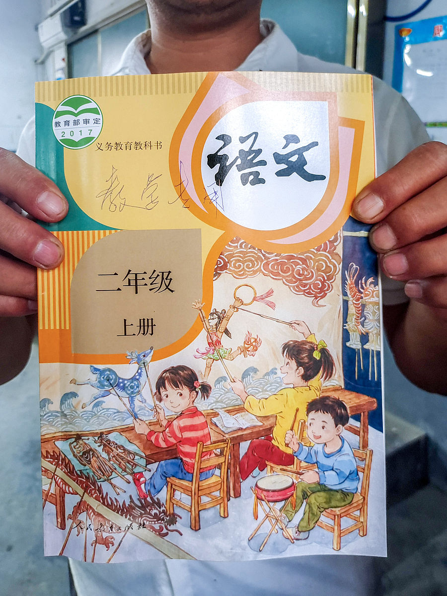 小学一年级语文预习与课堂教学的融合