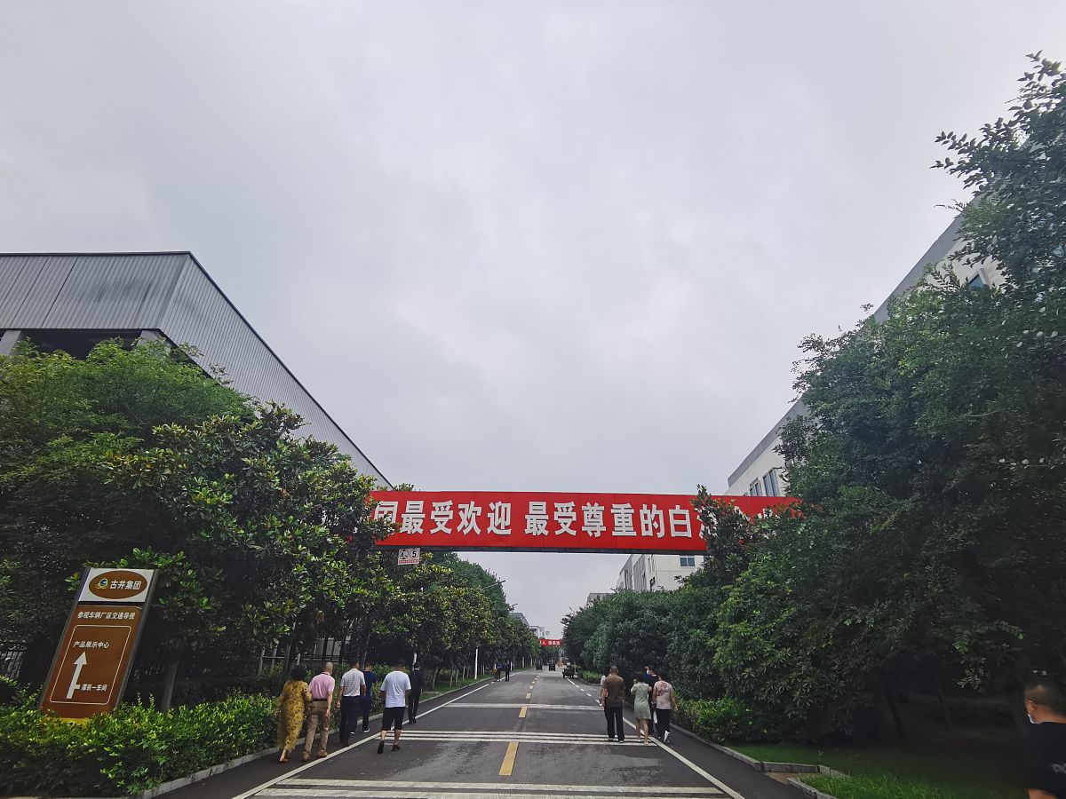 杭州师范大学迎新标语：诗意西湖，梦想起航