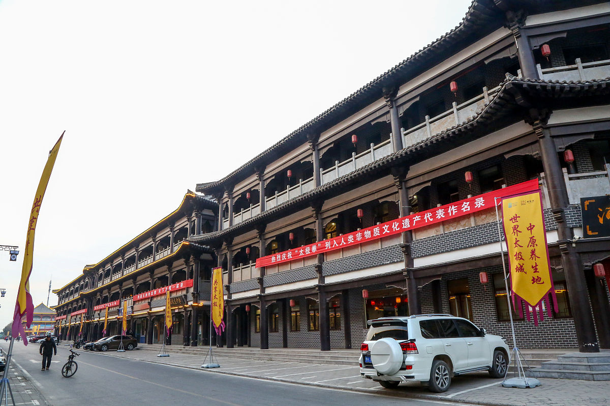 2020年12月20日,河南焦作,温县陈家沟太极拳文化旅游区.仿古建筑群,楼