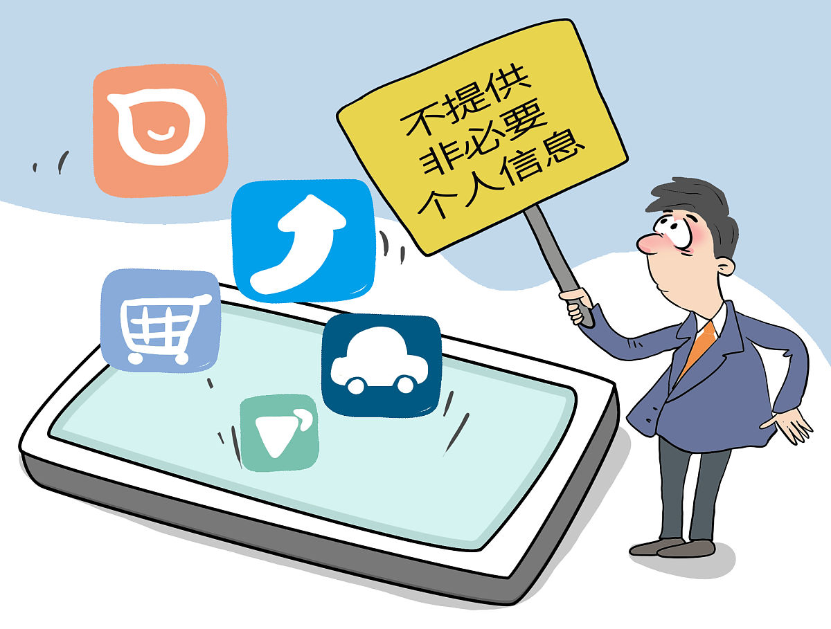 社交媒体与个人隐私：访谈提纲