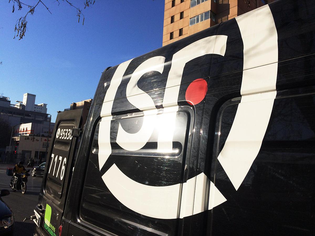 交通运输与物流管理：顺丰速运案例分析