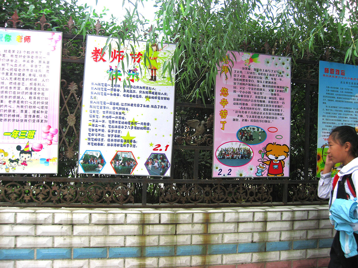 精选班训：团结友爱 共同进步