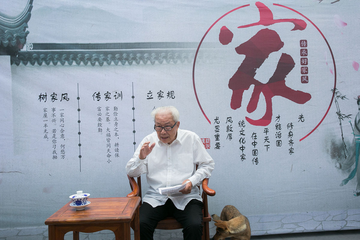 修身齐家治国平天下：传统家训的现代启示