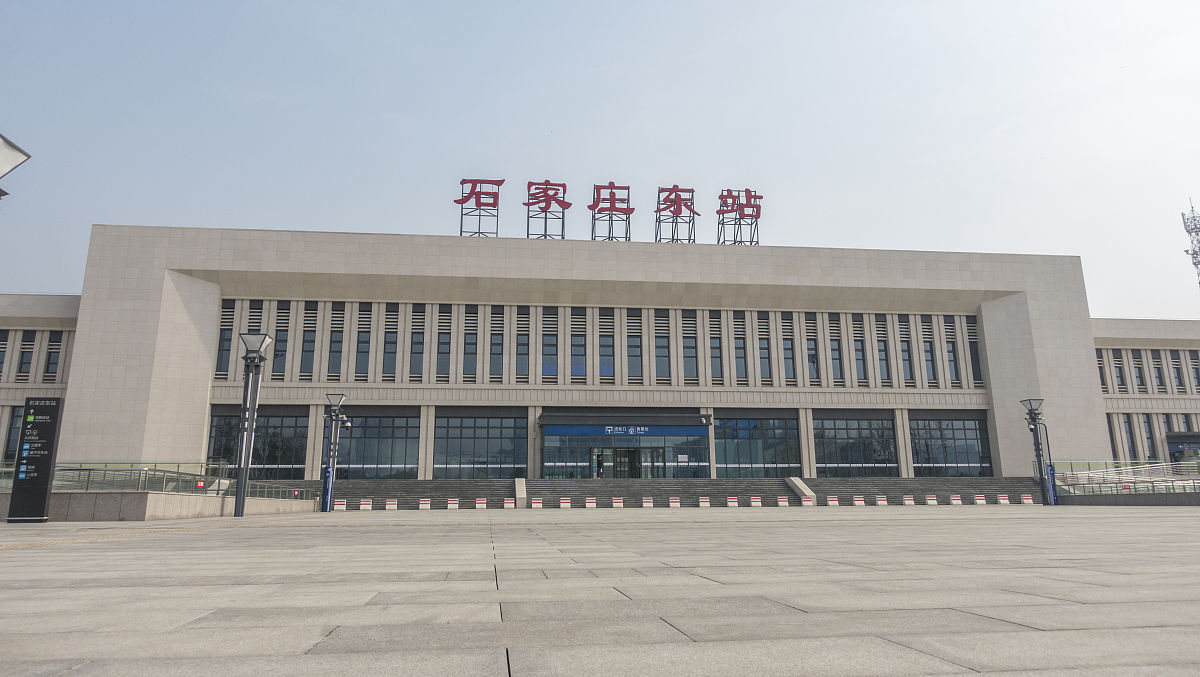 石家庄站指的是哪个站